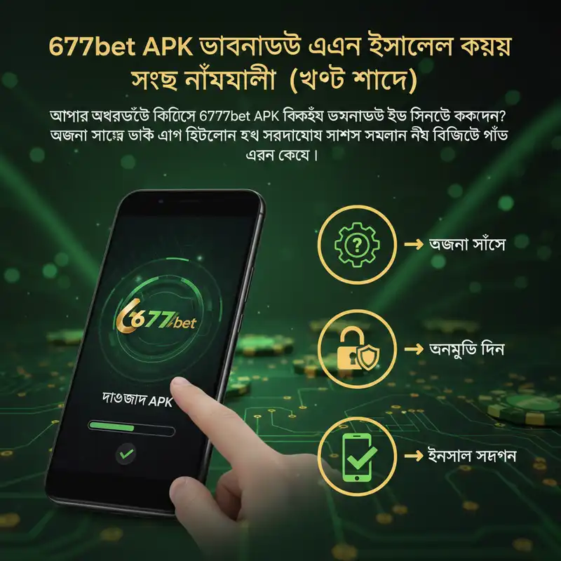 ডাউনলোড গাইড